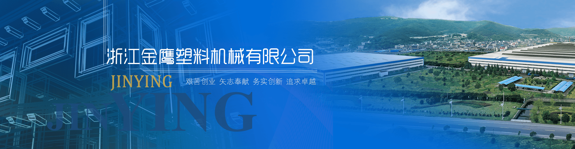 高速薄壁注塑機